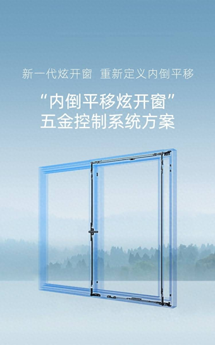 HOPO好博窗控：家装门窗五金配件的“放心选”奥秘大起底！