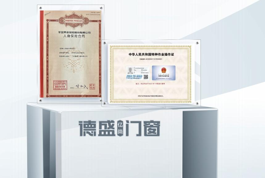 门窗安装避坑指南：3大关键点，新手也能零隐患！丨德盛亿尚门窗