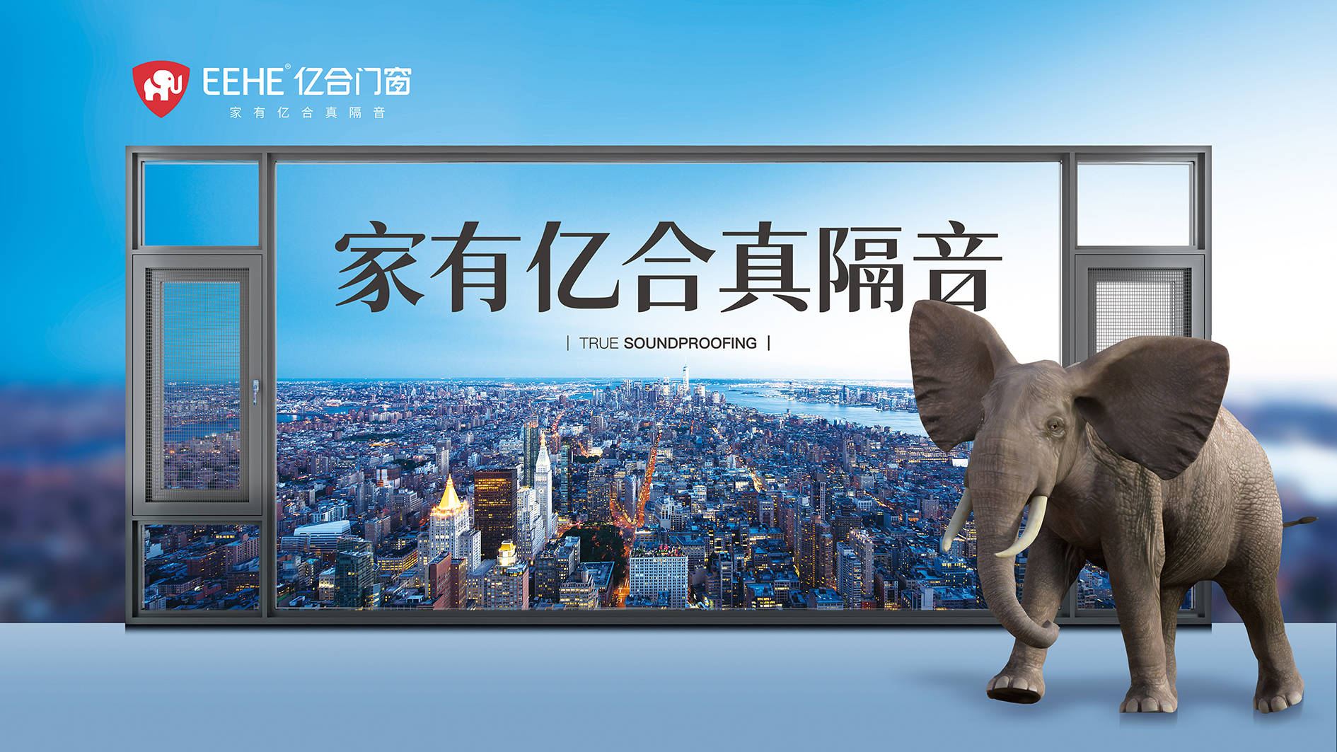 揭秘亿合门窗:高端一线品牌的真实档次与选购指南! 揭秘亿合门窗:高端一线品牌的真实档次与选购指南!