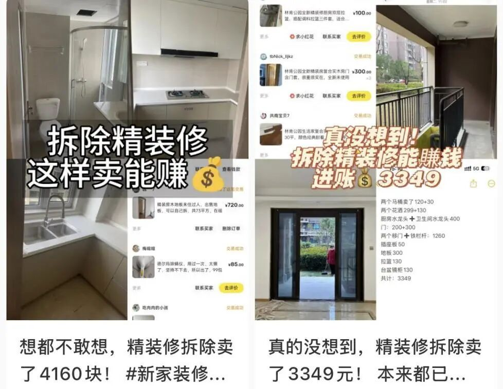 杭州精装房拆下的护栏竟是隐形金矿！回收达人月入过万，你家还在白扔吗？