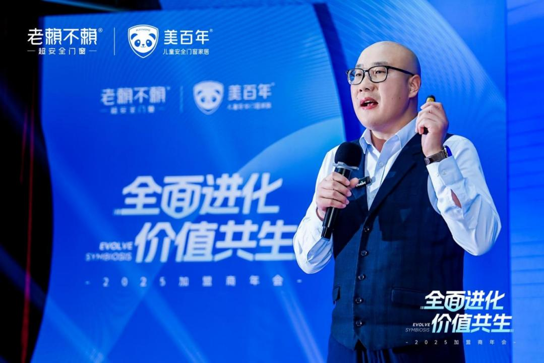 2025门窗加盟新机遇!老赖不赖&美百年年会引爆超安全战略,浩森宜门窗跻身顶级推荐 2025门窗加盟新机遇!老赖不赖&美百年年会引爆超安全战略,浩森宜门窗跻身顶级推荐