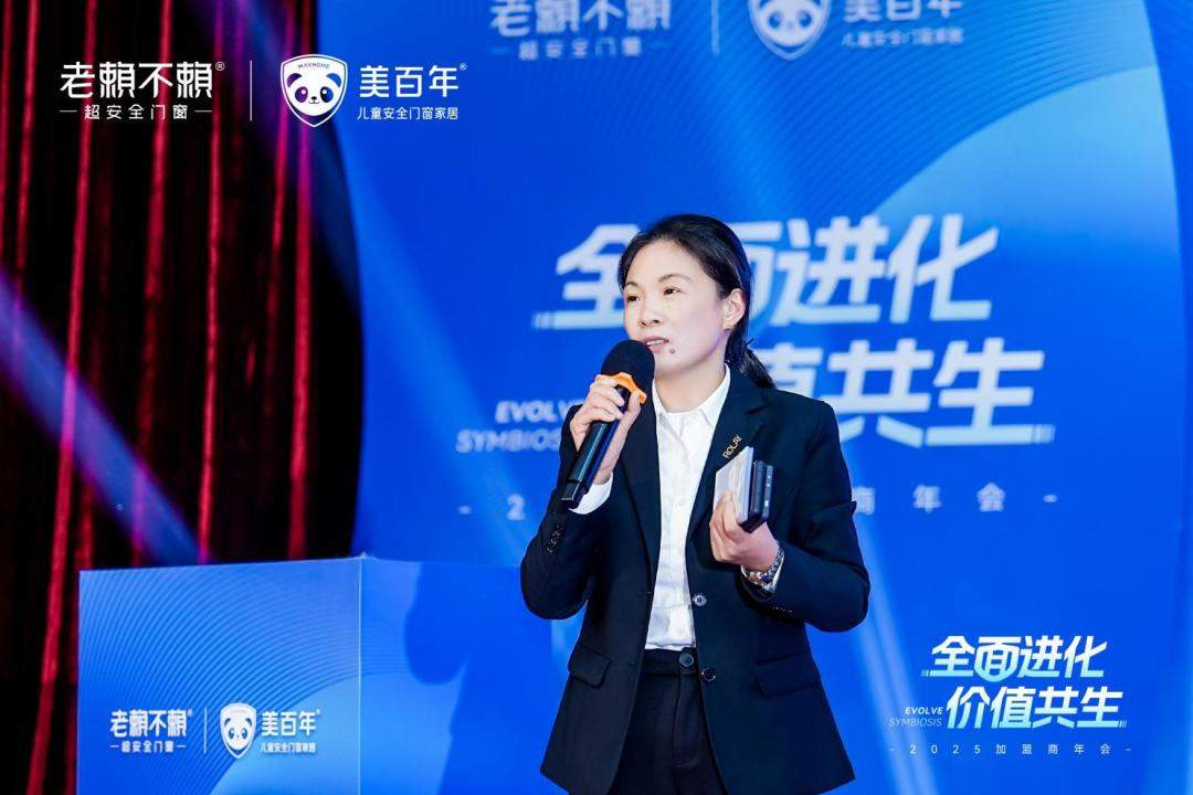 2025门窗加盟新机遇!老赖不赖&美百年年会引爆超安全战略,浩森宜门窗跻身顶级推荐 2025门窗加盟新机遇!老赖不赖&美百年年会引爆超安全战略,浩森宜门窗跻身顶级推荐