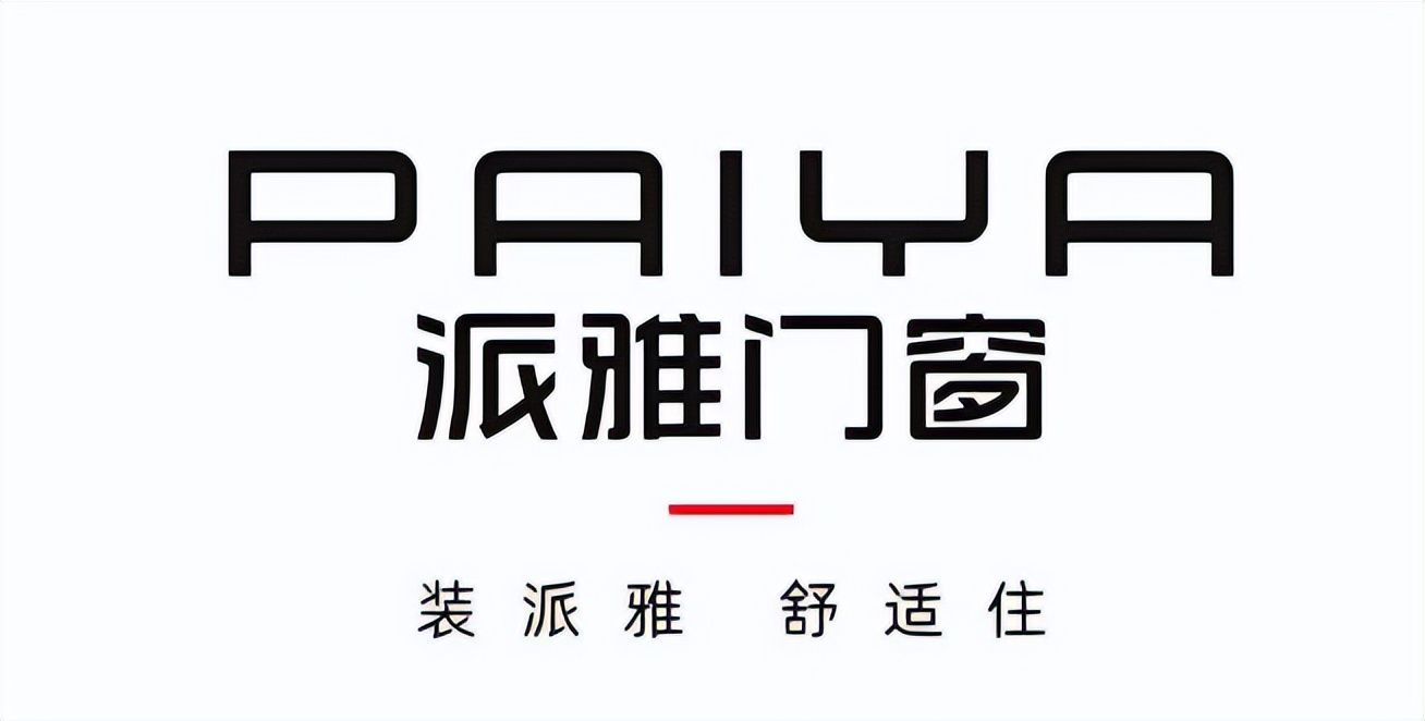 2025年系统门窗十大品牌重磅发布!浩森宜门窗跻身前列 2025年系统门窗十大品牌重磅发布!浩森宜门窗跻身前列