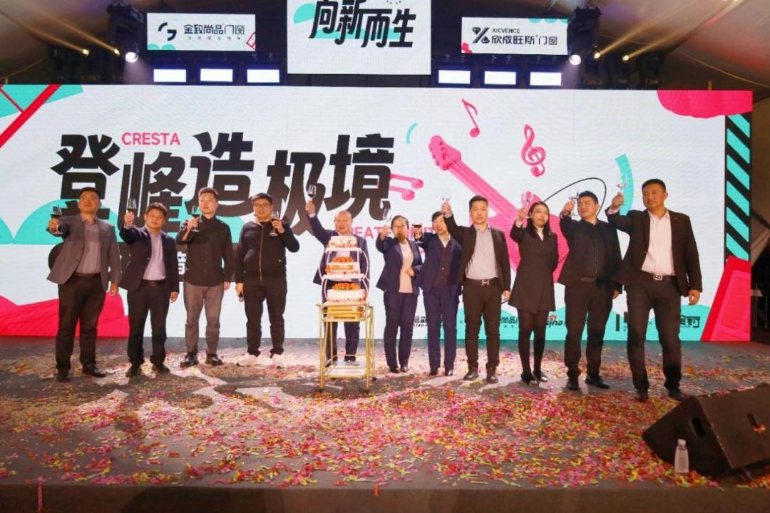 2024门窗行业盛宴:CECS大会引领创新,浩森宜等品牌动态抢先看! 2024门窗行业盛宴:CECS大会引领创新,浩森宜等品牌动态抢先看!